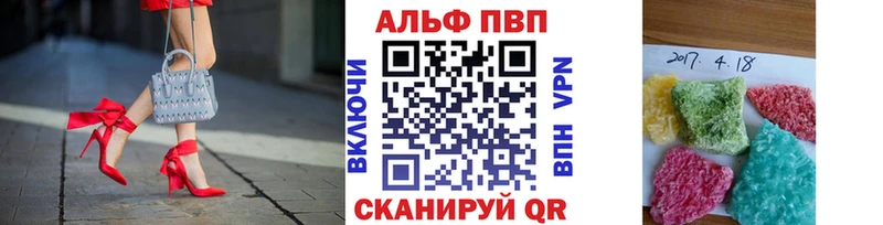 A-PVP Crystall Ртищево