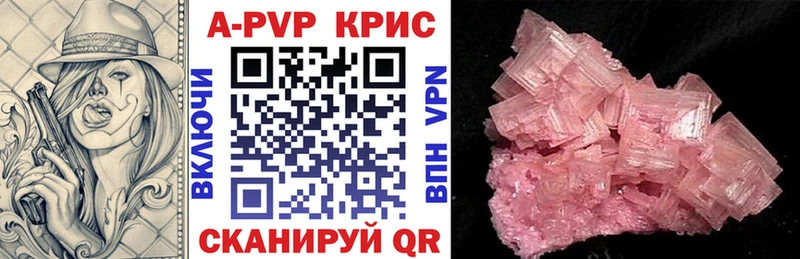 APVP VHQ  Купить закладки  Ртищево 