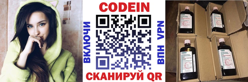 Купить закладки Ртищево Кодеиновый сироп Lean напиток Lean (лин)