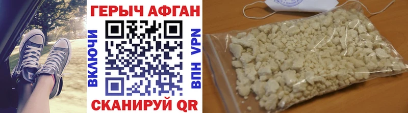 Купить  Ртищево  ГЕРОИН хмурый 