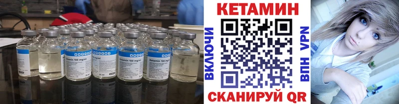 КЕТАМИН VHQ  Купить где  Ртищево 