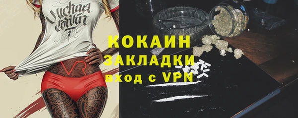 метамфетамин Каменногорск