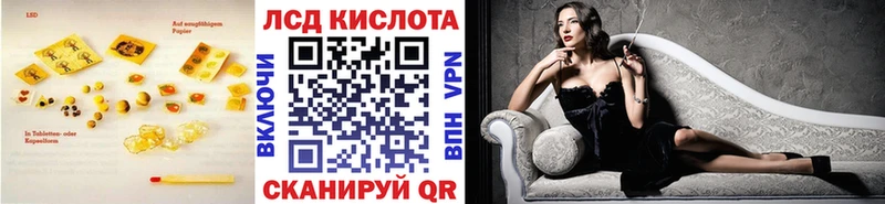 Купить где Ртищево ЛСД экстази кислота
