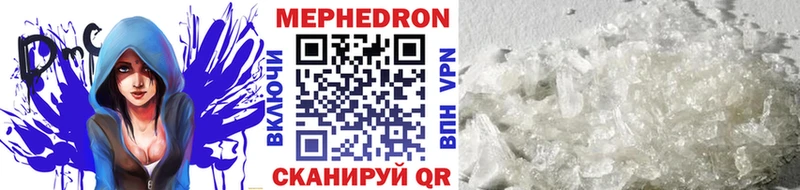 Мефедрон мяу мяу  Купить  Ртищево 