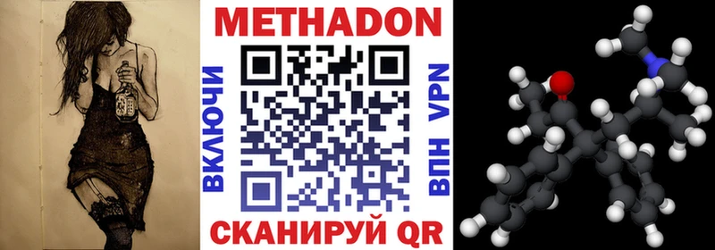 МЕТАДОН мёд Купить закладки Ртищево